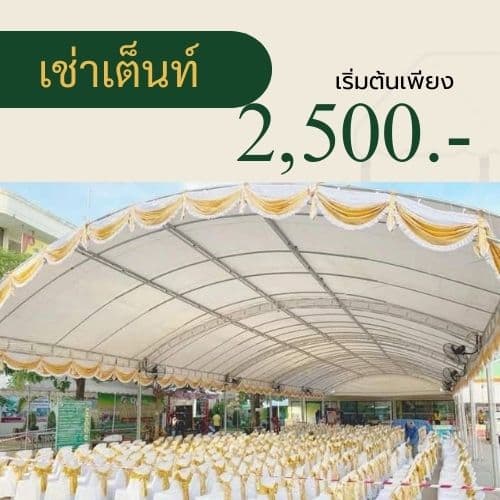 ราคา 4